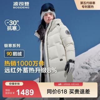 波司登 奥莱冬季极寒羽绒服 冰霜迷彩8959