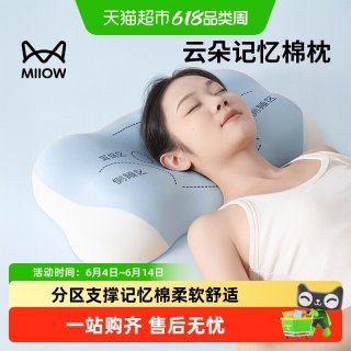 猫人 云朵记忆棉枕头 0.8kg 蓝色 单只