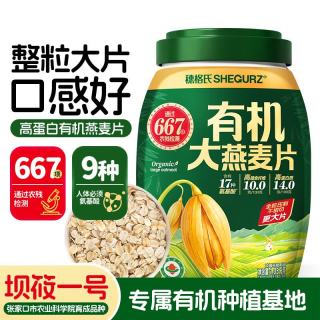 SHEGURZ 有机大燕麦片1.05kg