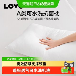 LOVO 罗莱生活LOVO乐蜗成人枕头护颈椎助睡眠枕芯学生宿舍单双人家用