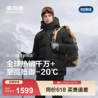 波司登 反季 极寒鹅绒羽绒服外套 至高抵御-20°C