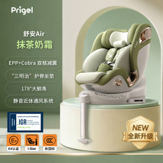 Prigel 舒安Air  宝宝车载安全座椅 可坐可躺  通风加热  0-12岁
