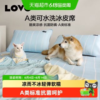 LOVO 乐蜗 VZL0898 冰皮席 180x200cm 蓝色
