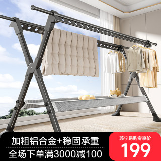 邦云 晾衣架落地家用阳台