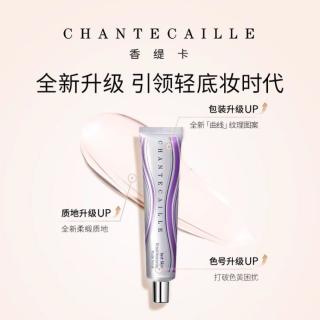 香缇卡 第二代隔离霜35g 妆前乳遮瑕 珍光白 SPF15