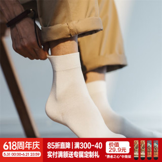 马登 抗菌针织中筒袜运动透气防臭吸汗薄款白色纯色百搭工装长袜子男女 1双 晶白色 均码 (四免一）