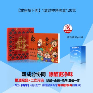 家电 多效除醛净味包 宠物车内房间冰箱通用型 1盒3小包