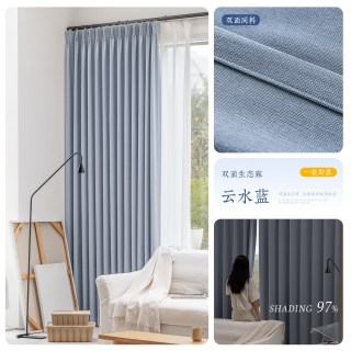 诗卡兰 SKL-824 双面同色棉麻窗帘 全遮光 蒂芙尼蓝色 1.5米*2.7米