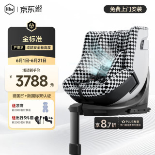 虎贝尔 E360pro 儿童安全座椅 0-12岁 黑白格