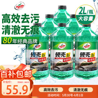 移动端、京东百亿补贴：龟牌 硬壳 G-4081R 玻璃水 0℃ 2L*6瓶