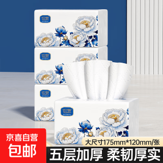 整箱12000张40大包抽纸纸巾批发纸抽加厚原木餐巾纸擦手纸卫生纸 5层 400张*4包