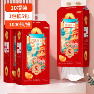 鸿运当头10提10000张整箱悬挂式底部抽纸家用卫生纸巾餐巾纸 4层1000张*1提1提
