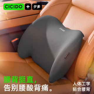 CICIDO 汽车腰靠 汽车座椅头枕腰靠车用办公室靠垫椅子腰垫靠背腰托 黑色