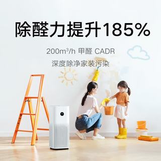 米家 小米空气净化器4Pro 除甲醛 52dB(A)低噪 家用空气净化器 滤芯套装