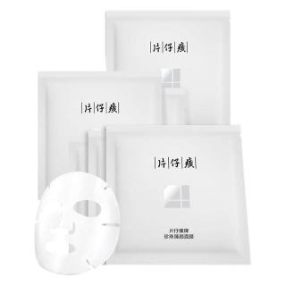 片仔癀 珍珠臻颜面膜