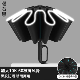 温诗欧 全自动晴雨两用防晒伞