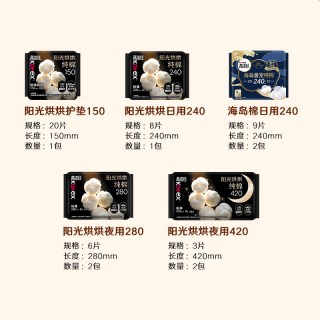 高洁丝 阳光烘烘纯棉日夜组合卫生巾64片