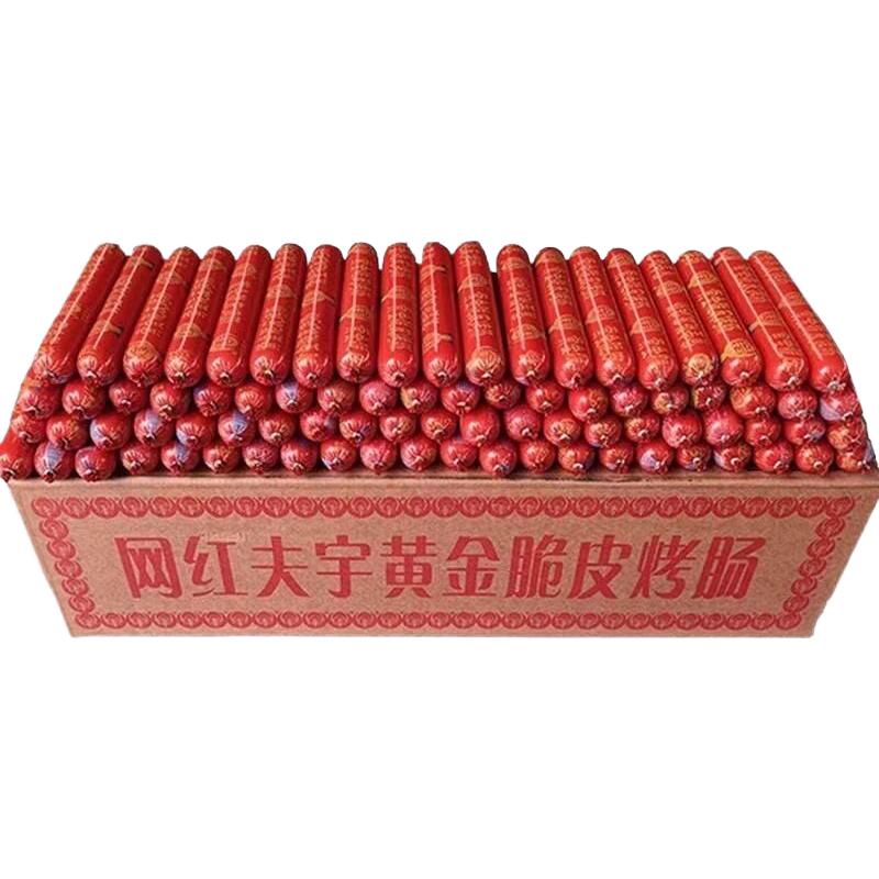 夫宇 淀粉肠
