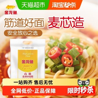 移动端：金龙鱼 高筋 麦芯小麦粉 5kg