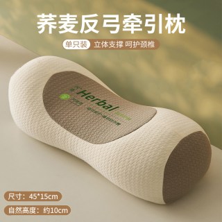 俞兆林优品 荞麦枕头 草本荞麦护颈枕 米色 0.88kg