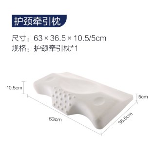慕思 DE RUCCI 慕思 PCW1-076 护颈牵引枕 高5-10.5cm 单枕