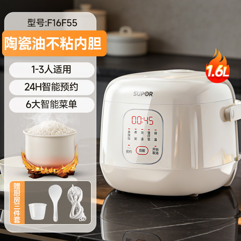 苏泊尔 小型电饭煲 1-3人用 陶瓷油内胆 2L 电饭锅