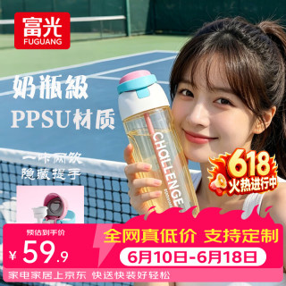 富光 塑料水杯子820ml母婴级PPSU夏日吸管杯塑料男女生大容量运动便携随手杯 蜜桃蓝海