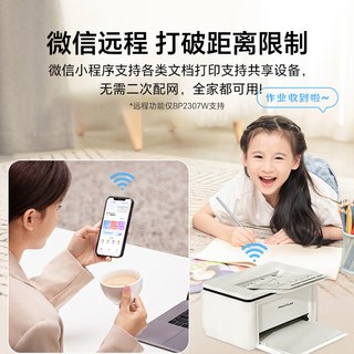 奔图 BP2303W 无线WiFi 黑白激光打印机 A4幅面