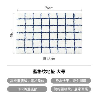 霜山 卫生间地垫简约浴室脚垫吸水快干防滑柔软可机洗浴垫
