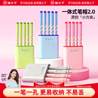 猫太子 一体式笔帽透明粗细笔杆通用软橡胶铅笔套 幼儿园小学生铅笔帽延长器铅笔盖笔尖保护套