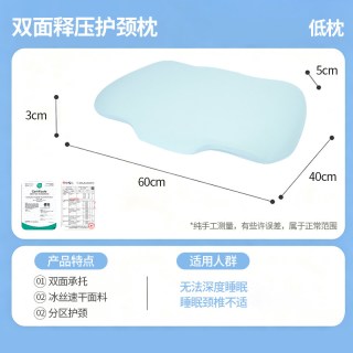 守眠港 Smg005 记忆棉睡眠枕头 单只装双面分区低枕 厚度（5/3）cm