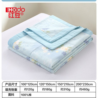 Hodo 新疆纯棉花夏凉被 110cmx150cm 彩漾