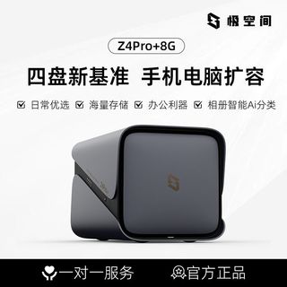 极空间 Z4Pro 智能AI存储 NAS服务器