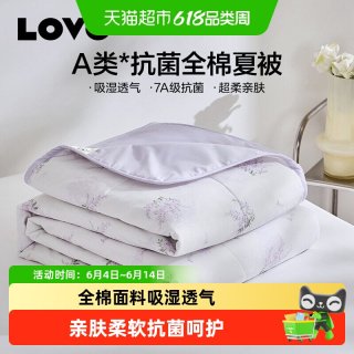 LOVO 乐蜗 全棉抗菌可水洗夏被 120*150cm 花悦时光