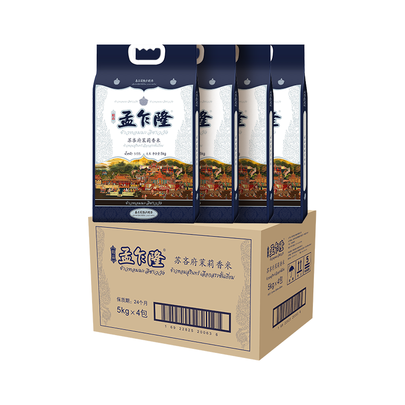孟乍隆 苏吝府茉莉香米 5kg×4 大米