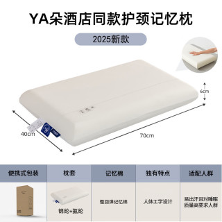 某朵护颈椎助睡眠颈椎枕酒店
