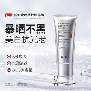ning 新加坡进口 防晒霜 50倍防晒 80g