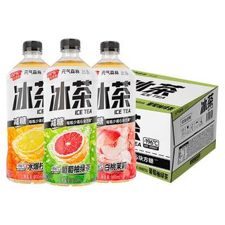 元气森林冰茶白桃茉莉葡萄柚柠檬味900ml*12瓶