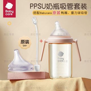 babycare PPSU防摔宽口径奶瓶