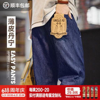 马登 Easypants薄皮丹宁裤TH2601548