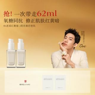 馥郁满铺 氧糖双抗补水保湿乳抗皱淡纹提亮精华乳液30ml*2