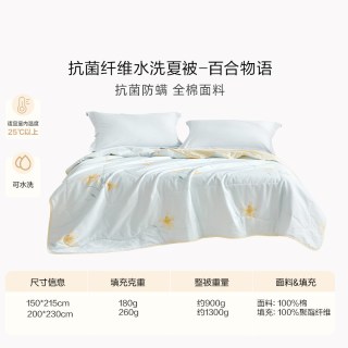 罗莱儿童 罗莱家纺夏季空调被子学生宿舍全棉抗菌防螨可机洗夏凉被芯26新品