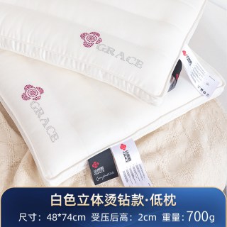 洁丽雅 装护颈椎睡眠专用低枕