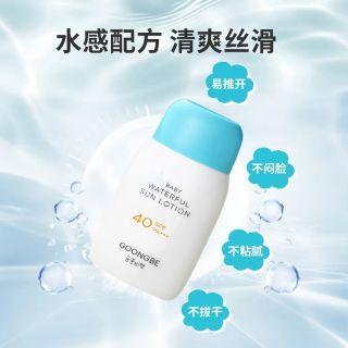 百亿补贴：宫中秘策 儿童防晒霜60g男孩女童学生儿宝宝物理防晒乳