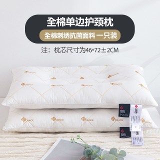 洁丽雅 全棉决明子枕头