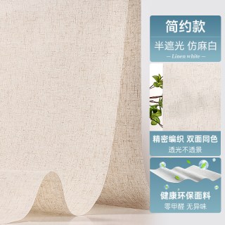 美尔耐 8815 全遮光卷帘窗帘 8815 简约款 半遮光仿麻白 定制