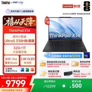 ThinkPad AI PC 笔记本电脑