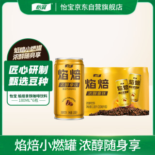 怡宝 量贩装 意式香浓咖啡饮料  意式香浓 180mL*6罐 180ml*6罐