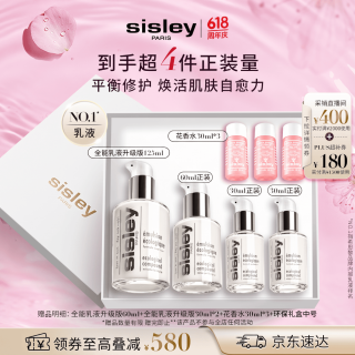 希思黎 全能乳液 125ml