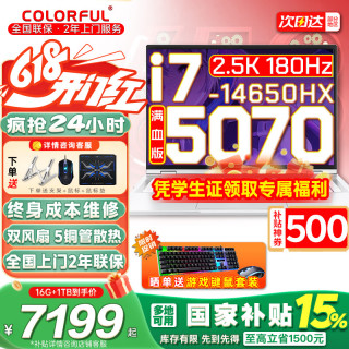 七彩虹 将星X16 Pro 高性能 游戏本笔记本电脑  Intel Core i7 14650HX 2560*1600 RTX 5070 白色 180Hz 16GB